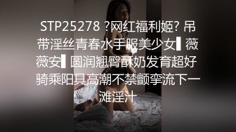 STP25278 ?网红福利姬? 吊带淫丝青春水手服美少女▌薇薇安▌圆润翘臀酥奶发育超好 骑乘阳具高潮不禁颤挛流下一滩淫汁