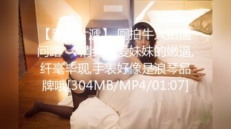 2024年8月新作， 换妻界的顶流，【爱玩夫妻】，看过体检报告，第一次被单男无套进入，彻底的接触