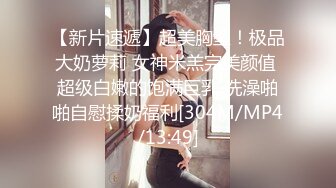 [MP4]蜜桃影像传媒-变态网友初见面 情色大冒险 偷换老二操女网友