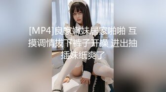 [MP4]良家嫩妹居家啪啪 互摸调情拔下裤子开操 进出抽插妹纸爽了