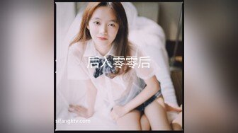 后入零零后