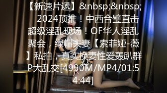 [MP4/1570M]4/8最新 爆乳乘骑橙色小熊扭摆淫臀模拟性爱体验VIP1196