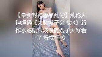 震撼福利✨最新流出NTR骚妻极品崇黑讨黑BBC女神【爱已婚少妇】私拍完结，被黑驴屌花式爆肏3P生猛国屌已经满足不了 (4)