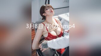 [MP4/ 561M] 超多花样姿势解锁，女上位情趣椅子打桩套弄白浆超多高挑妹子阴毛旺盛肆意玩