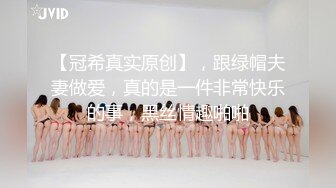 【新片速遞】 2024年新流出，【抖音福利】苗条少妇，6万粉丝，【刘女士】性爱啪啪扣穴自慰特写，风情万种勾人的小少妇[367M/MP4/34:42]