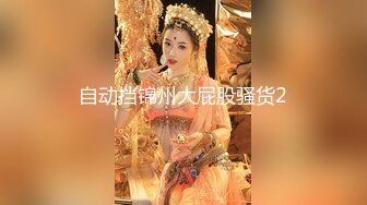 云盘高质露脸泄密，对话淫荡，经济大学极品重毛大长腿美女【刘X桐】不雅私拍流出，与同居男友大玩SM性爱