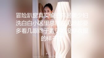 冒险趴窗真实偸拍邻居美少妇洗白白小区里总能碰见她都要多看几眼终于看见她没穿衣服的样子了