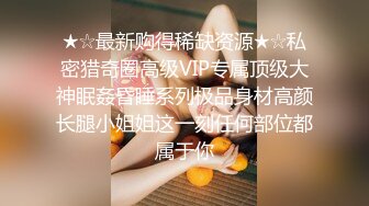 【新片速遞 】 长发开档黑丝伪娘 甩着小仙棒被小哥哥大肉棒无套猛怼 再吃掉小哥哥的精液 这是伪娘的最大快乐 [132MB/MP4/02:20]