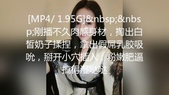 [MP4]牛仔小短裤，抓着奶子吸吮，骑脸舔逼爽翻天，灵活小腰骑乘自己动，扛起腿猛怼-