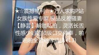 ★☆震撼福利☆★万人求购P站女族性爱专家 极品反差骚妻【静芸】解锁私拍，灵活长舌性感少妇的顶级口交侍奉，啪啪啪全自动榨精机 (13)