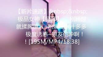 [MP4/ 2.04G] 约啪女神级气质小姐姐，丰腴白嫩极品大长腿，看的欲火狂涨迫不及待掰开逼逼啪啪猛力插入