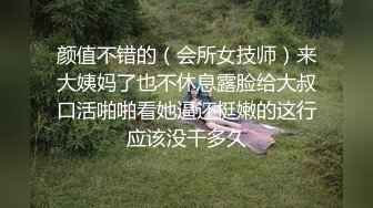 颜值不错的（会所女技师）来大姨妈了也不休息露脸给大叔口活啪啪看她逼还挺嫩的这行应该没干多久