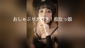 (男尊女卑)(fc3358256)題作僕に逆らった女を男2人で徹底的に---。女は絶叫し、大号泣。 仲良しエッチとガチ泣---の2本立て。合計110分 (1)