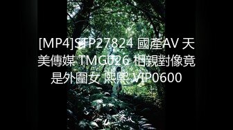 [MP4]STP27824 國產AV 天美傳媒 TMG026 相親對像竟是外圍女 熙熙 VIP0600