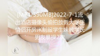 [MP4/590MB]2022-7-1流出酒店摄像头偷拍放假大学生情侣开房JK制服学生妹被学长男友暴操2次