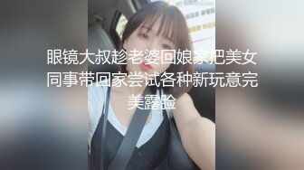 ❤️√ 【约啪】我的枪好长 魏先生最新VIP视频更新 女主身材不错