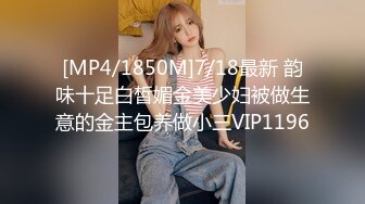 [MP4]STP27296 淫娃御姐 窈窕身材170cm大长腿车模女神▌淑怡▌上进的女秘书OL诱惑 金丝眼镜超反差 女上位甩臀榨射激射宫口 VIP0600