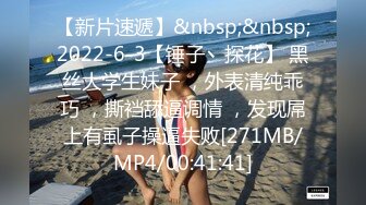 [MP4]学生装00后小萝莉 清纯乖巧 娇小玲珑 抠穴抱插 沙发后入玩得爽