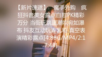 [MP4/ 93M] 浙江美术学院气质美女吴X晶，自慰棒跳蛋双管齐下，骚穴淫水满天，娇喘爽爽表情到位