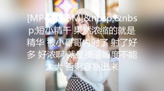 STP13363 颜值不错【香蕉妹妹】和猥琐胖男啪啪第二弹，开裆丝袜口交猛操搞完再自慰，很是诱惑不要错过