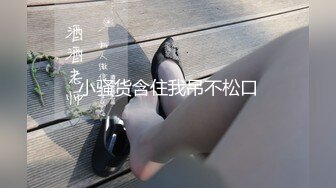 小骚货含住我吊不松口