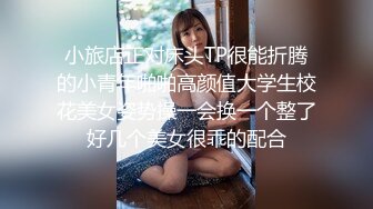 小旅店正对床头TP很能折腾的小青年啪啪高颜值大学生校花美女姿势操一会换一个整了好几个美女很乖的配合