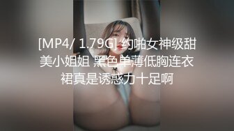 [MP4/ 1.79G] 约啪女神级甜美小姐姐 黑色单薄低胸连衣裙真是诱惑力十足啊