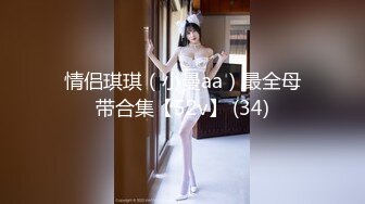 ★☆《极品CP✅魔手☛外购》★☆色胆包天坑神潜入广西某医院急诊科女厕~直接进去隔板缝中偸拍多位女护士和女患者方便~太猛了