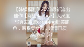 邻居在外女神在胯下是小骚逼谁都没想到这样的美女口活这么好