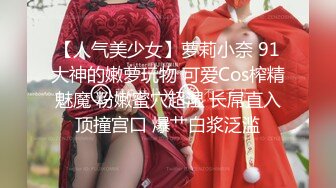 天堂系列素人搭讪轻孰美乳小姐姐完美的约会