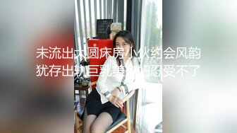 未流出大圆床房小伙约会风韵犹存出轨巨乳美少妇忍受不了