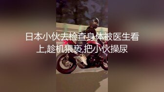 【技校小妹】看着很清纯的00后小妹，乖巧邻家范，家中玩3P，前后夹击暴插骚穴，特写淫液，精彩刺激撸管佳作