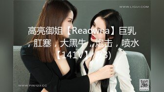 高亮御姐【Reaowna】巨乳，肛塞，大黑牛，炮击，喷水【141V】 (73)