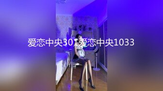 爱恋中央301爱恋中央1033