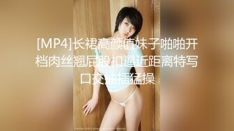 [MP4]长裙高颜值妹子啪啪开档肉丝翘屁股扣逼近距离特写口交抽插猛操