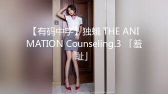 [MP4/344M]7/28最新 脾气火爆的徒弟小李约小卡片的外卖鸡服务VIP1196