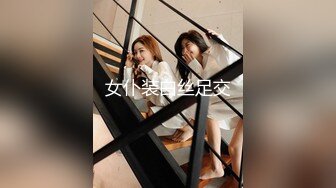 女仆装白丝足交