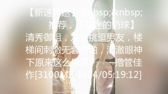 【反差婊子】精选10位反差婊子生活淫乱视图合集【三十三】