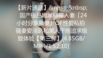 [MP4/460MB]2023-2-9新流出酒店偷拍胖叔和弟媳妇开房偷情边干边拍，事后还拿出来欣赏