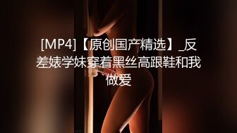 [MP4/ 452M]&nbsp;&nbsp;罕見女同拉拉百合之愛,女女互相磨豆腐,戴上假J8內內裝成男人狂艹小妹