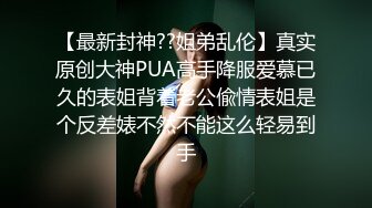 商场女厕偷拍 漂亮的馒头B美女店长