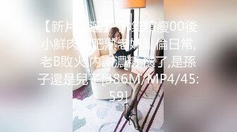 [MP4/ 473M]&nbsp;&nbsp;极品轻熟女美少妇，吸奶器调教，绳艺调教，完美开三洞