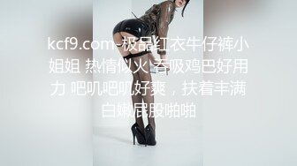 精东影业 JD-149 无人别墅短暂的欢愉过后