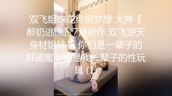 斗鱼福利-凌晨女主播裸体脱衣影子舞，被永封