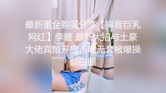 【树屋轻调】超多元素，男闺蜜去灵灵家帮忙，无意发现了一堆情趣用品，作为保守秘密的交换想要调教灵灵一次，玩着玩着灵灵被虐心里爆棚开始主动要求继续被玩弄，求艹！最后全LUO被固...