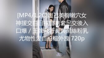 [MP4/509MB]吃瓜网曝事件！华裔百万网红模特【徐美仁】露脸性爱自拍流出