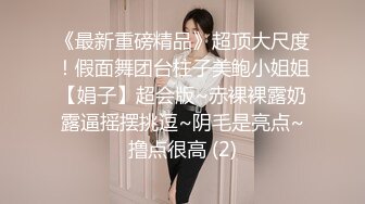 ⚫️⚫️⚫️最新流出NTR骚妻极品崇黑讨黑BBC女神【爱已婚少妇】私拍③，被黑驴屌花式爆肏3P生猛国屌已经满足不了2