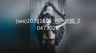 (sex)20231103_色色脱脱_20473028