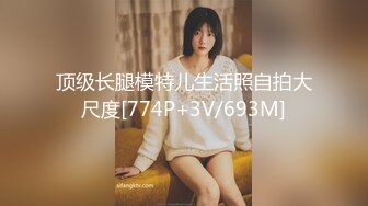 【新速片遞】 评价SS级！OnlyFans天花板级别的Coser日裔博主yunocos69绝顶媚骨完美爆乳身材狐狸眼勾魂夺魄[2.35G/MP4/30:39]