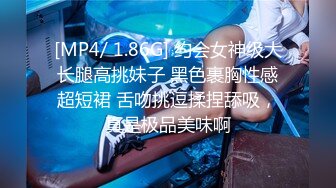 [MP4/ 1.86G] 约会女神级大长腿高挑妹子 黑色裹胸性感超短裙 舌吻挑逗揉捏舔吸，真是极品美味啊